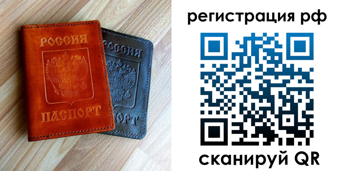 временная регистрация для школы в Богучаре