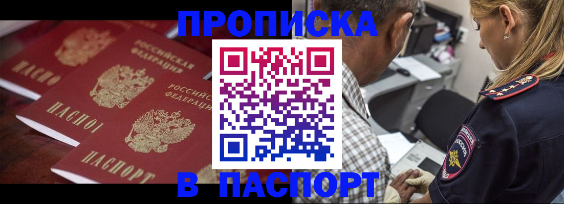 временная регистрация недорого в Богучаре