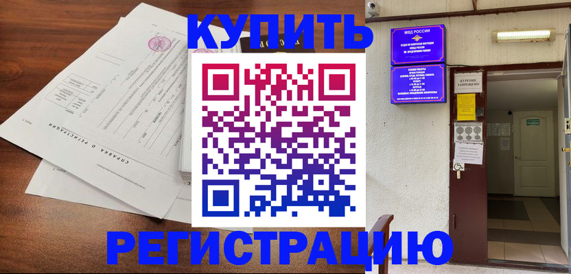 регистрация для школы в Богучаре