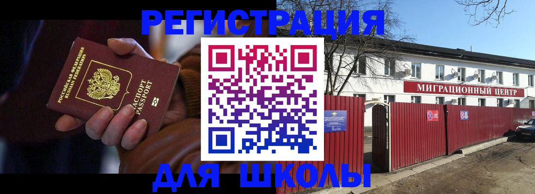 миграционный учет в Богучаре