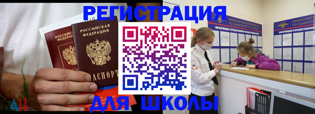 прописка законно в Богучаре